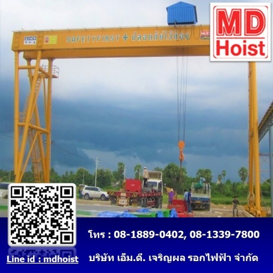 รับติดตั้งเครนสนาม