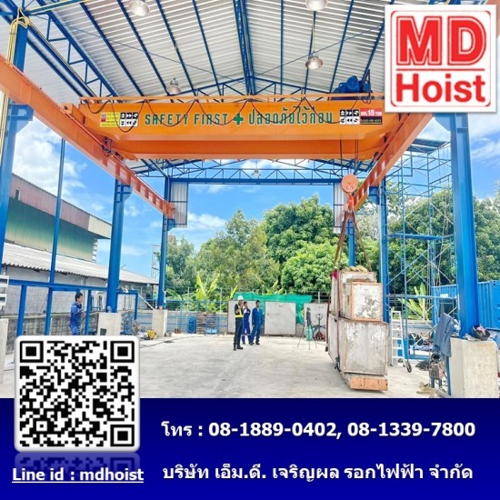 รับติดตั้งเครน ติดตั้งเครนไฟฟ้า  ติดตั้งเครนโรงงาน  ซ่อมรอกไฟฟ้า  wire rope hoist  รอกไฟฟ้า  รอกสลิงไฟฟ้า  รอกเครน  เครนไฟฟ้า  เครนโรงงาน  รอกไฟฟ้ามือสอง 